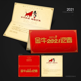 牛年贺卡