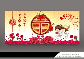 婚庆展板设计
