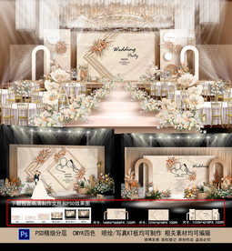 香槟色主题婚礼