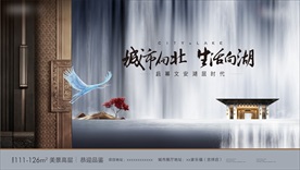 新中式国风地产