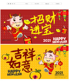牛年  牛年背景 牛年海报