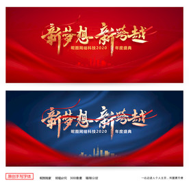 会议 会议展板 会议展板背景