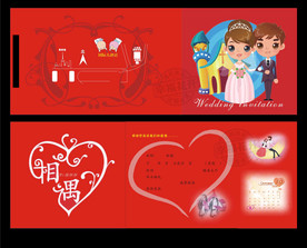 折叠式个性喜帖