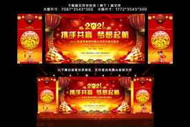 牛年晚会2021牛年晚会