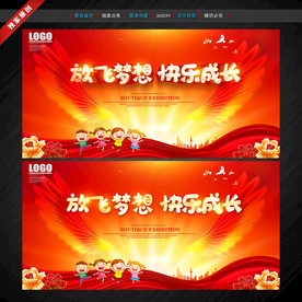 元旦文艺表演背景 幼儿园元旦