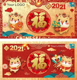 牛年海报