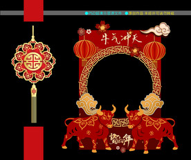 牛年拍照框