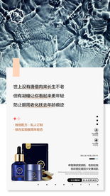 祛眼纹专业品牌海报
