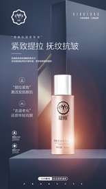 祛眼纹专业品牌海报