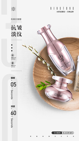 祛眼纹专业品牌海报