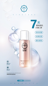 祛眼纹专业品牌海报