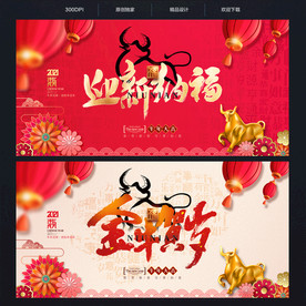 2021新年2021年新年