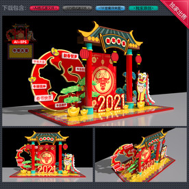 春节拍照框新年拍照