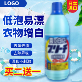 漂白剂主图