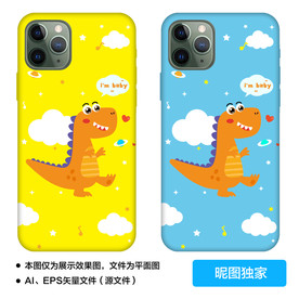 AI卡通可爱小恐龙宝宝手机壳