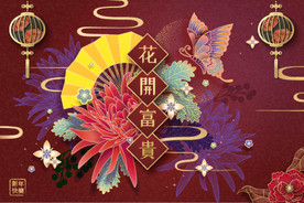 元宵中元中秋节新年月饼花朵印花