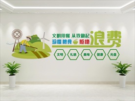 珍惜粮食拒绝浪费