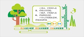 校园文化背景墙