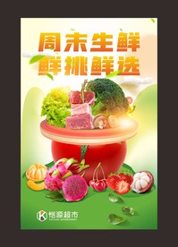 好食光海报9