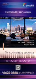 高端地产海报宣传单张微信