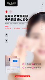 械字号医用面膜贴