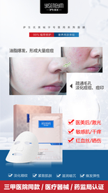 械字号医用面膜贴