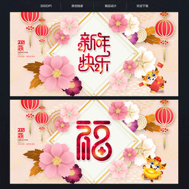 2021牛年海报 牛年新年