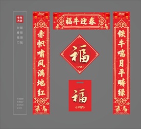 对联