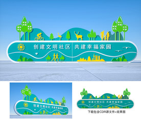 社区文化