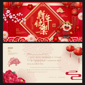 新年贺卡