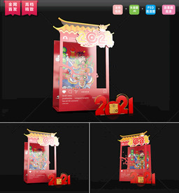 春节拍照框图片