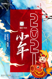 传统节日小年海报设计