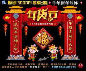 2021拱门2021年拱门