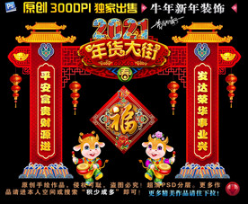 2021拱门2021年拱门