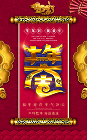 牛年