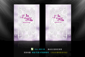 粉紫色婚礼  镂空花