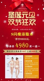 美容海报