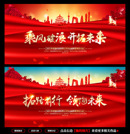 年会背景 年会舞台背景 牛年