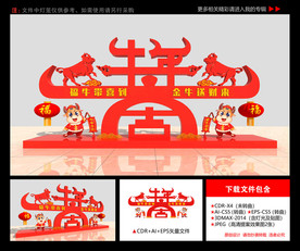 春节雕塑 新年美陈