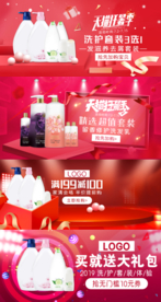 洗护用品banner