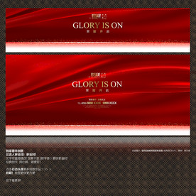 红色背景 红色展板