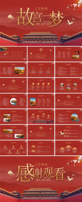 儿童玩具玩耍探索教育PPT模板