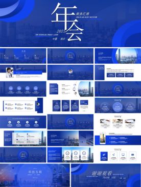 会议发布产品商务策划PPT模板