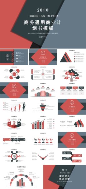 商务工作总结发布会营销宣传计划