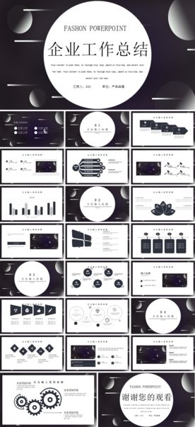 商务工作总结发布会营销宣传计划