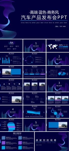 商务工作总结发布会营销宣传计划