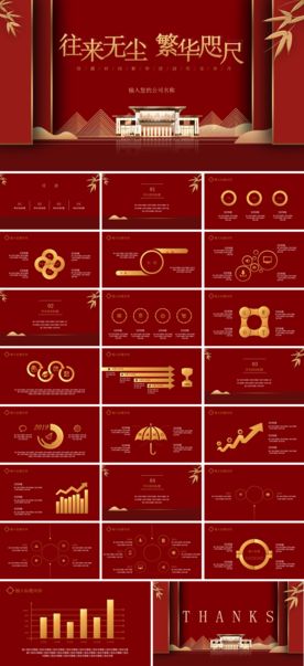 商务工作总结发布会营销宣传计划