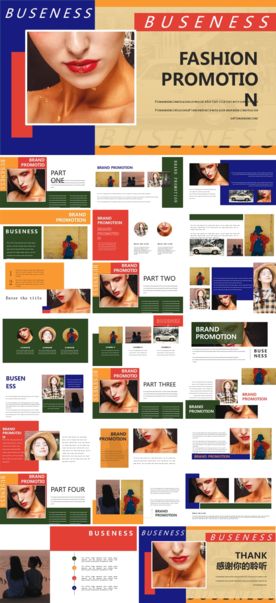 文艺时尚创意分析清新汇报PPT