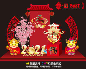 2021牛年美陈DP小景