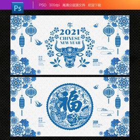 剪纸 新年剪纸 2021年剪纸